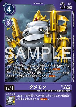Dcg-EX10-044 2.jpg