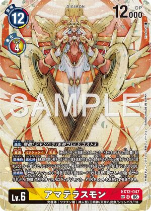 Dcg-EX12-047 3.jpg