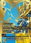 Dcg-EX13-020 3.jpg