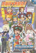 Digimon Xros Wars era V-Jump scan