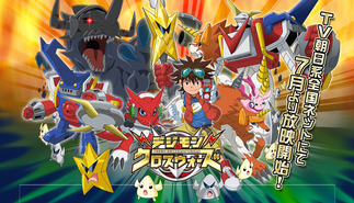 Digimon Xros Wars original poster