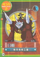 Majuulilithmon dxw digimon latest big picture2.jpg