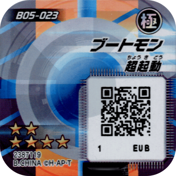 File:B05-023 reverse qr.png
