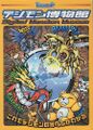 Book digimonmuseum artbook.jpg
