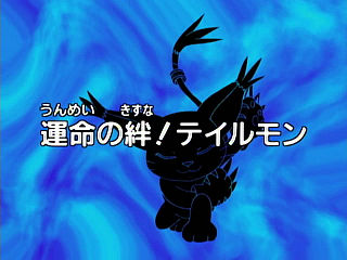 Digimon Adventure Episode 34 Wikimon The 1 Digimon Wiki