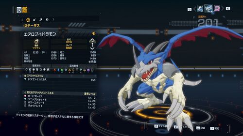 DSTS Stats Aerovdramon.jpg
