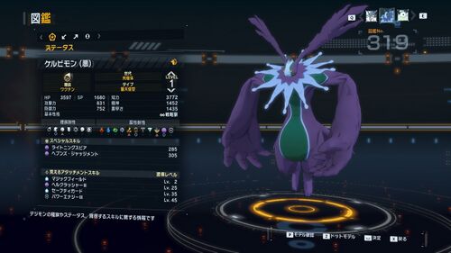 DSTS Stats Cherubimon vice.jpg