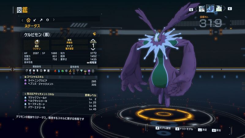 File:DSTS Stats Cherubimon vice.jpg