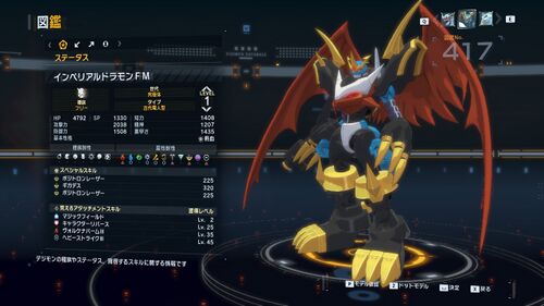 DSTS Stats Imperialdramon fighter.jpg