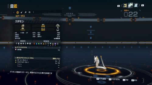 DSTS Stats Kudamon.jpg