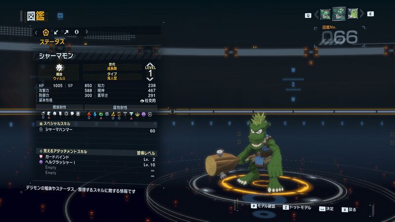 File:DSTS Stats Shamamon.jpg