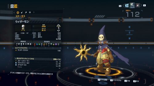 DSTS Stats Wizarmon.jpg