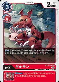 Guilmon - Wikimon - The #1 Digimon wiki