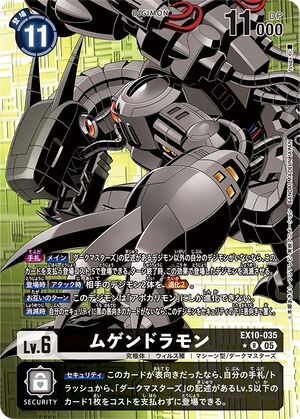 EX10-035 (DCG) - Wikimon - The #1 Digimon wiki