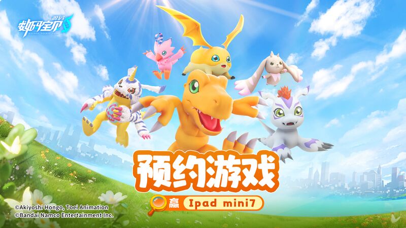 File:Digimon source code promo19.jpg