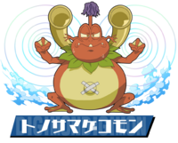 Pazudora tonosamagekomon.png