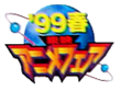 Toei anime fair 99 spring logo.png