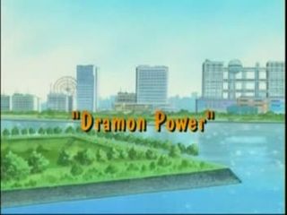 Dramon Power)