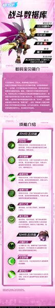 File:Belphemon rm profile source code.jpg