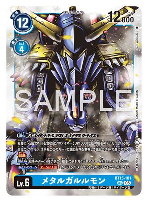 BT15-101 (DCG) - Wikimon - The #1 Digimon wiki
