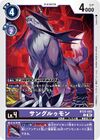 Dcg-BT23-063.jpg