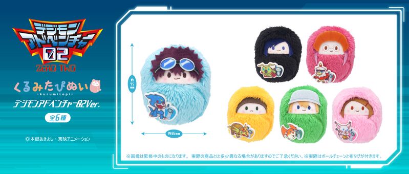 File:Digimon adventure 02 kurumitapinui.jpg