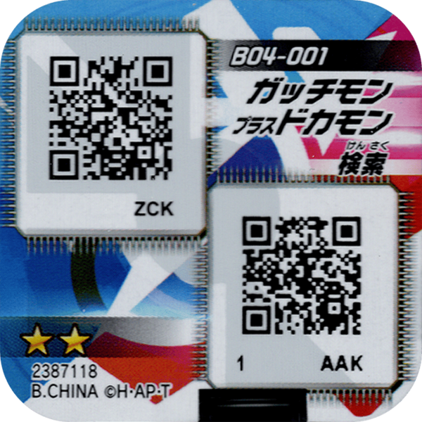 File:B04-001 reverse qr.png