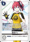 Dcg-BT22-093.jpg