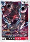 Dcg-BT23-060.jpg