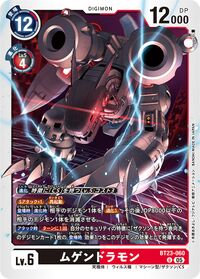 Dcg-BT23-060.jpg