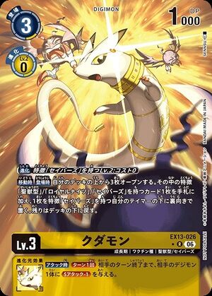 Dcg-EX13-026 2.jpg