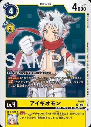 P-194 (DCG) - Wikimon - The #1 Digimon wiki