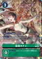 Thumbnail for version as of 03:27, 2 July 2026
