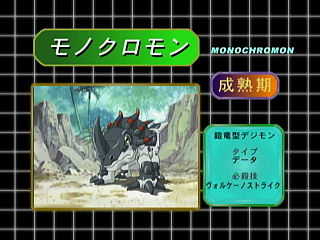 Digimon World 3: The Door of A New Adventure - Wikimon - The #1 Digimon wiki