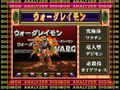 Digimon analyzer da wargreymon jp.jpg