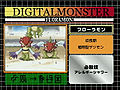 Digimon analyzer zt floramon jp.jpg