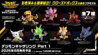 Digimon gathering figures 1.jpg