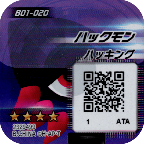 File:B01-020 reverse qr.png