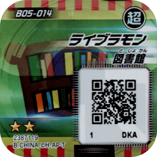 File:B05-014 reverse qr.png