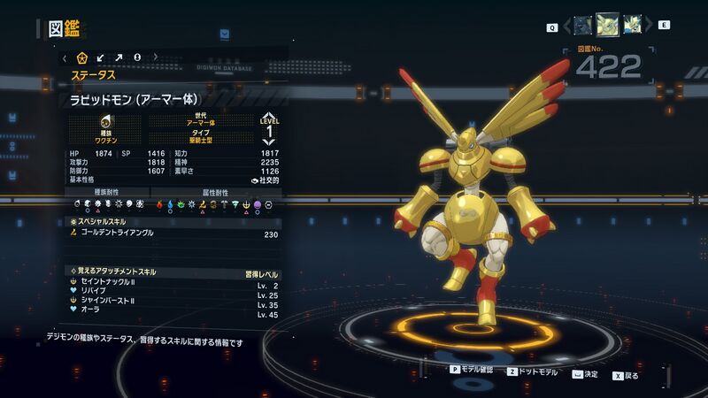 File:DSTS Stats Rapidmon armor.jpg