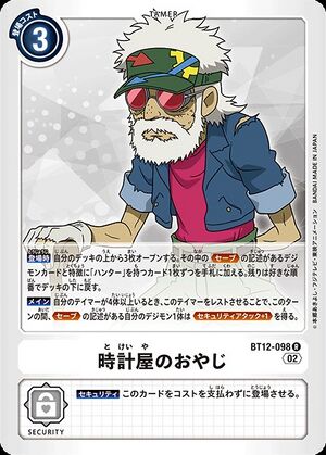 BT12-098 (DCG) - Wikimon - The #1 Digimon wiki