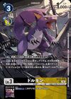 Dcg-BT20-048 2.jpg