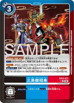 Dcg-EX12-071 2.jpg
