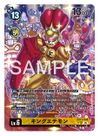 Dcg-EX13-035 2.jpg