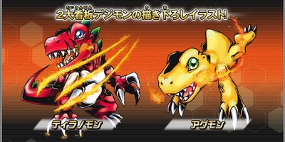 Digimon 20th Anniversary Set - Wikimon - The #1 Digimon wiki