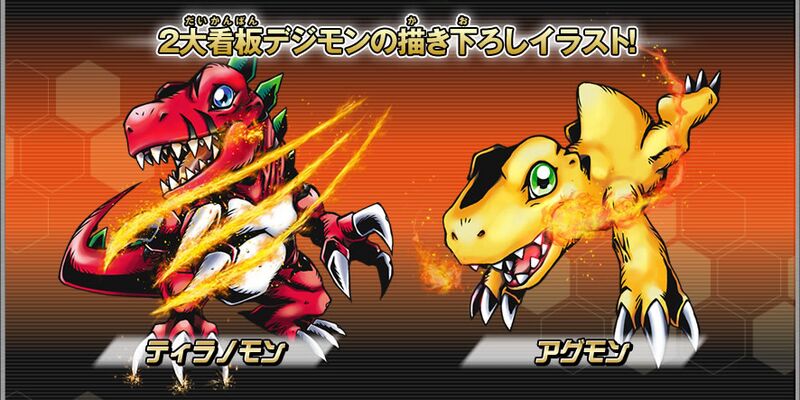 File:Digimon 20th anniversary set promo3.jpg