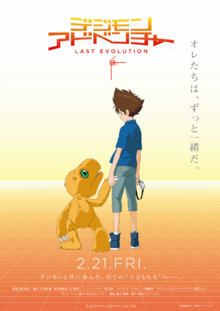  Digimon Adventure: Last Evolution Kizuna [DVD] : Joshua Seth,  Nicolas Roye, Tom Fahn, Johnny Yong Bosch, Robbie Daymond, Erika Harlacher,  Tomohisa Taguchi, Ysuke Kinoshita, Akatsuki Yamatoya: Movies & TV