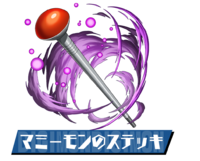 Pazudora mummymon stick.png