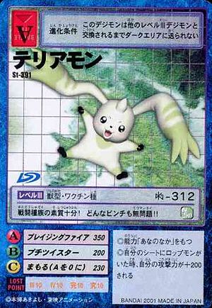 St 391 Wikimon The 1 Digimon Wiki