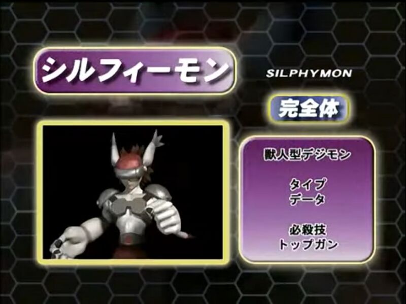 File:XEVO Silphymon DVD.jpg